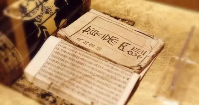 Inner Canon of the Yellow Emperor or Esoteric Scripture of the Yellow Emperor